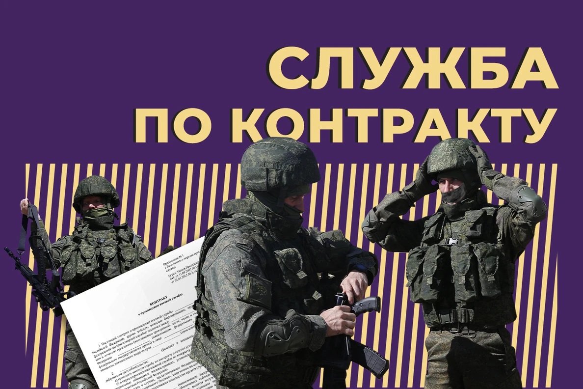 The Guardian: В России мужчин будут активно набирать на контрактную службу в армию