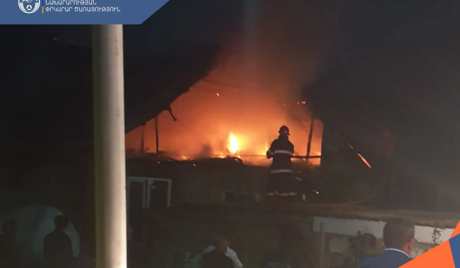 В одном из домов села Одзуне произошёл пожар