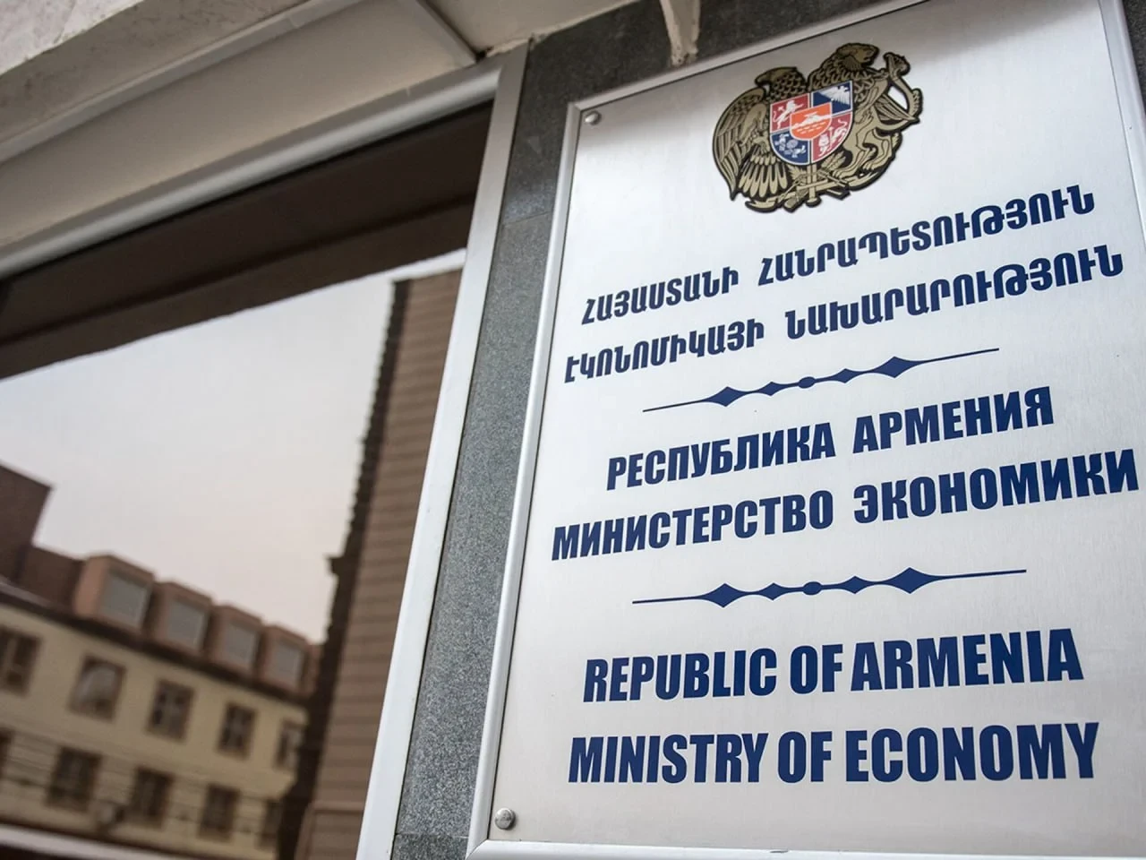 Разъяснение Министерства экономики Армении относительно участия НПО «Центр армяно-китайского партнерства» в CIIE