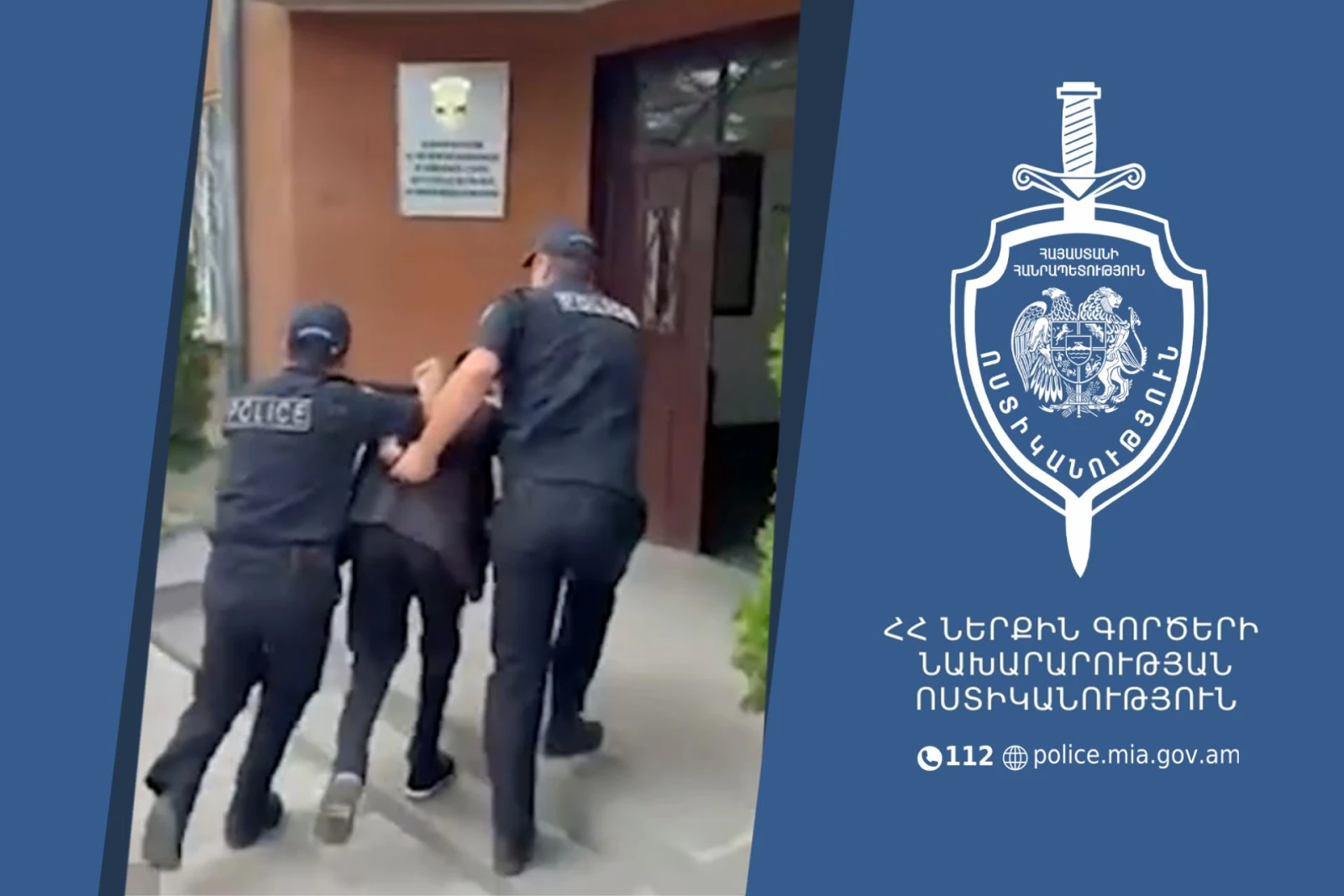 В отделы полиции Армении доставлены 87 ранее судимых лиц