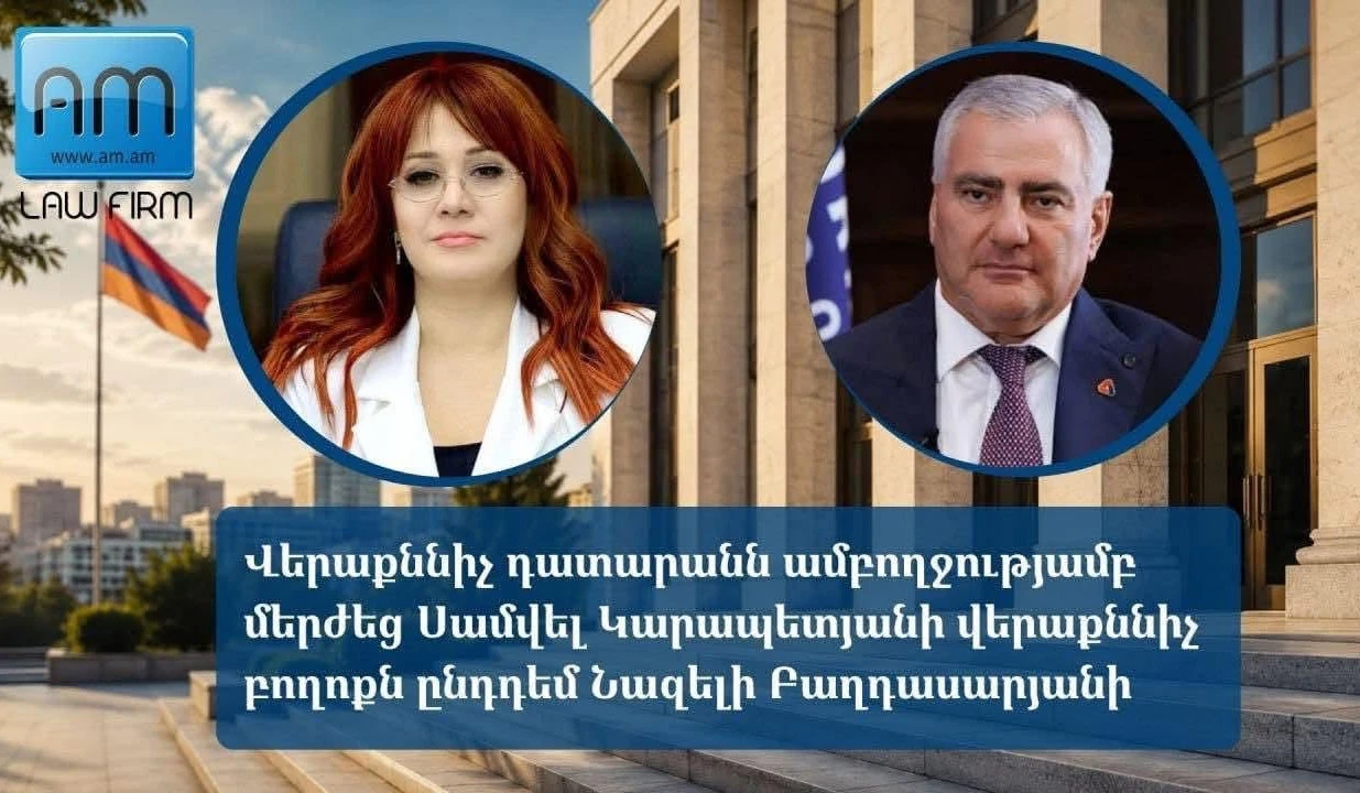 Court rejects opposition “Strong Armenia” Alliance leader Samvel Karapetyan's appeal, ruling force MP says
