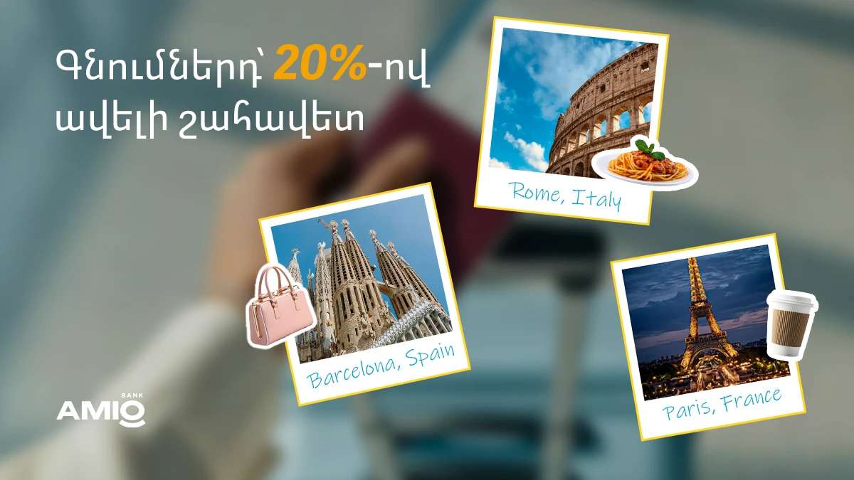Արտասահմանում գնումներդ՝ 20%-ով ավելի շահավետ