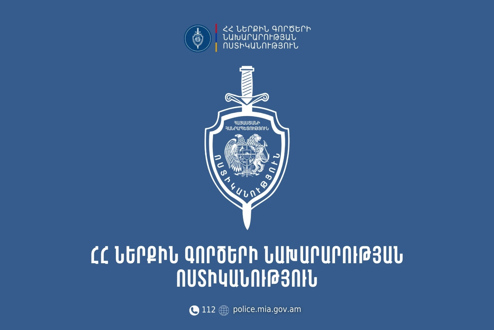 Ночью на улице Давид Бек в Ереване была произведена стрельба из автомобиля