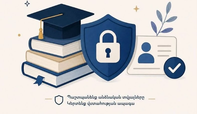 Անձնական տվյալների պաշտպանության գործակալությունը հիշեցնում է ուսհաստատություններում տվյալների պահպանության մասին