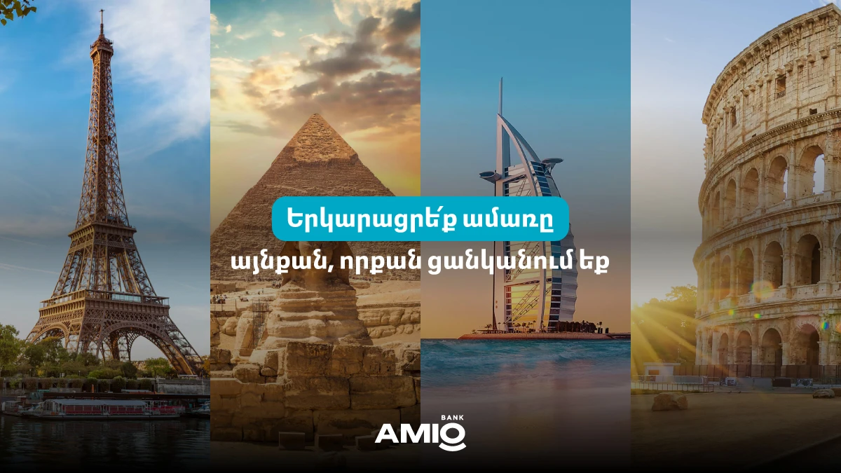Մի´ թողեք, որ օրացույցը սահմանափակի Ձեր ամառային ծրագրերը