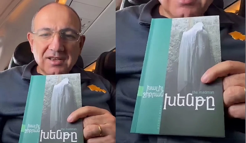 Օդանավում կարդացի, ավարտեցի Խալիլ Ջիբրանի «Խենթը» գիրքը, կնվիրեմ ուղևորներից մեկին. Փաշինյանը տեսանյութ է հրապարակել