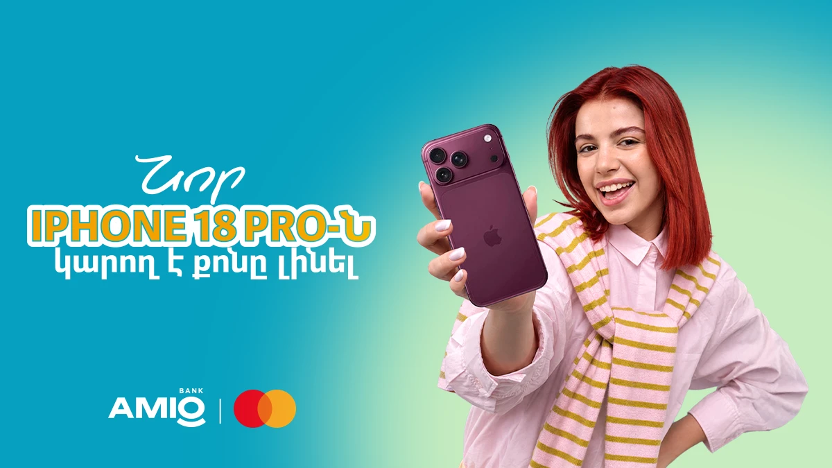 Գլխավոր մրցանակ՝ iPhone 18 Pro