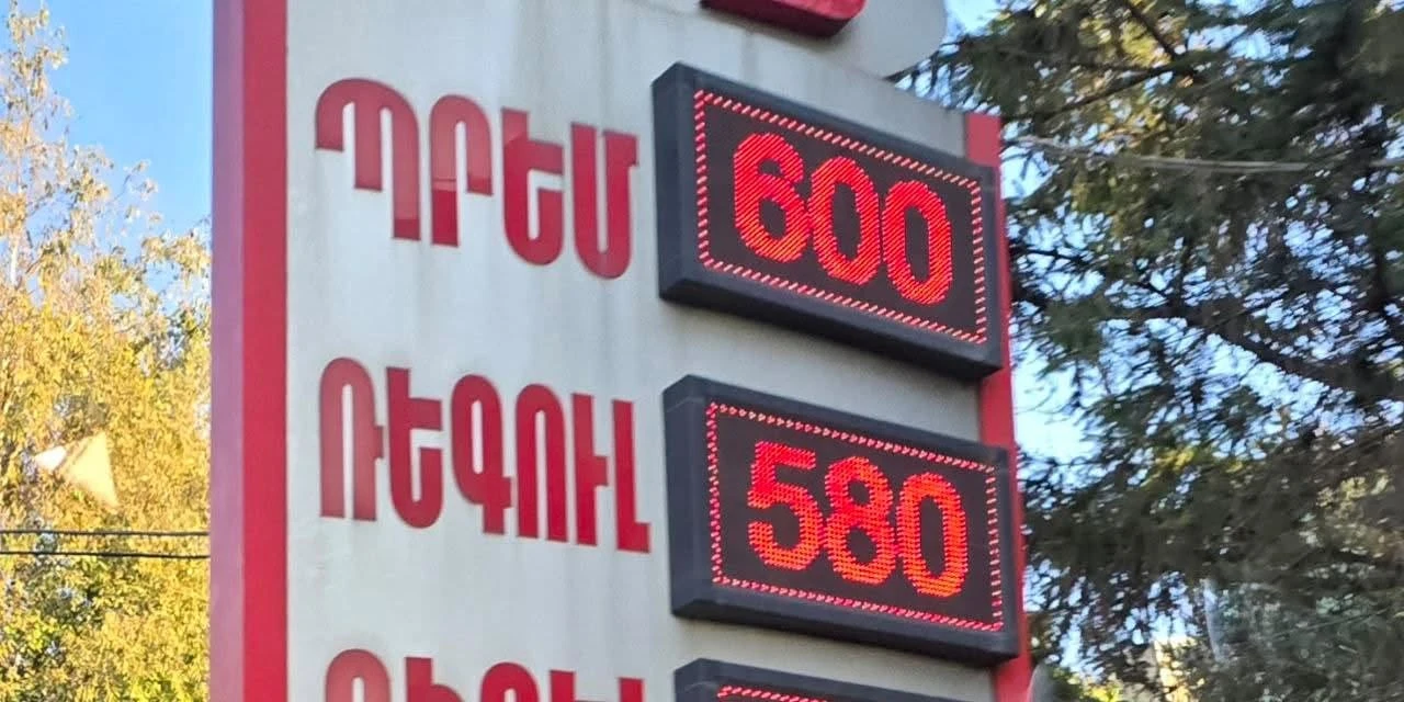 Հայաստանում բենզինի գինը հասել է պատմական առավելագույնի. Մեսրոպ Առաքելյան