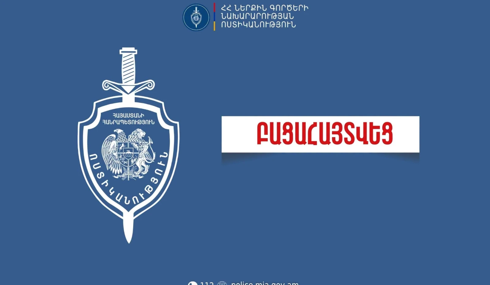 55 մլն 500 հազար դրամ և 275 հազար դոլար. գողության դեպք է բացահայտվել, մայր ու որդի ձերբակալվել են