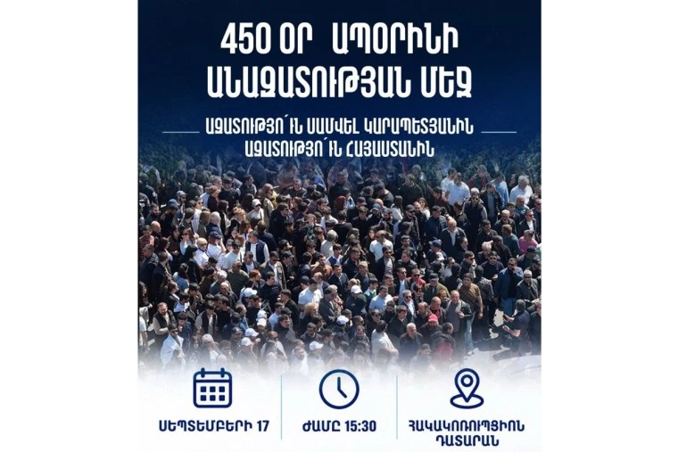 Ինչի՞ց է վախենում Փաշինյանը. արդյո՞ք Ալիևի գործոնն է խոչընդոտում Սամվել Կարապետյանին ազատ արձակելու հարցում. «Ուժեղ Հայաստան»