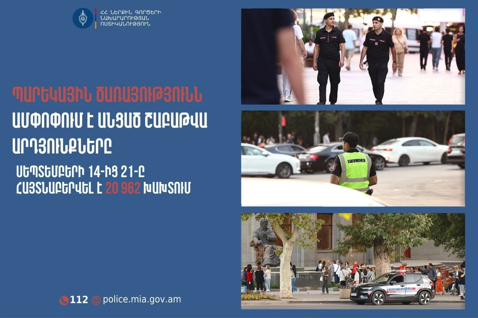 Մեկ շաբաթում հայտնաբերվել է 517 ոչ սթափ վարորդ
