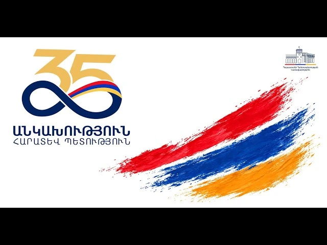 ԱՄԷ ղեկավարները շնորհավորական ուղերձներ են հղել Հայաստանի Անկախության օրվա առթիվ