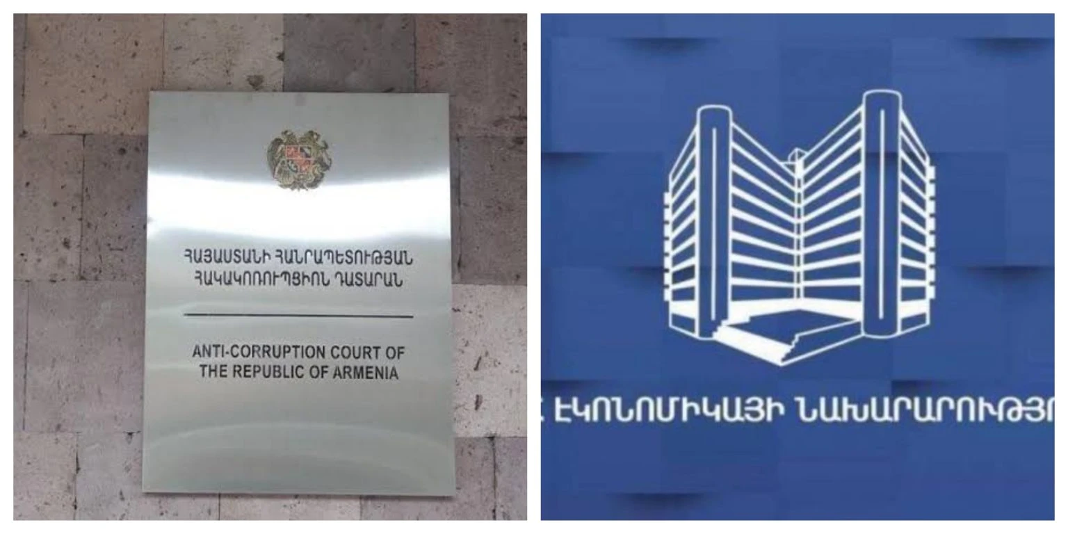 «Ժողովուրդ». Էկոնոմիկայի նախարարությունում ենթադրյալ կոռուպցիոն չարաշահումների գործով դատաքննությունը կասեցվել է