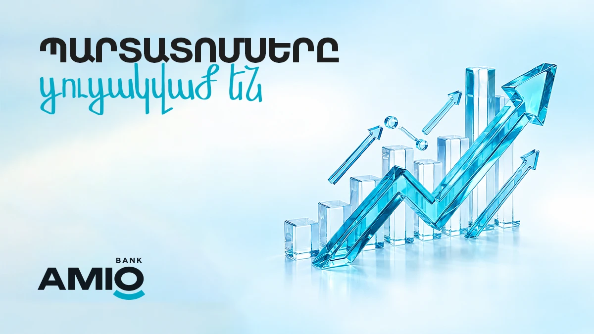 Ամիօ բանկի պարտատոմսերը ցուցակվել են Հայաստանի ֆոնդային բորսայում