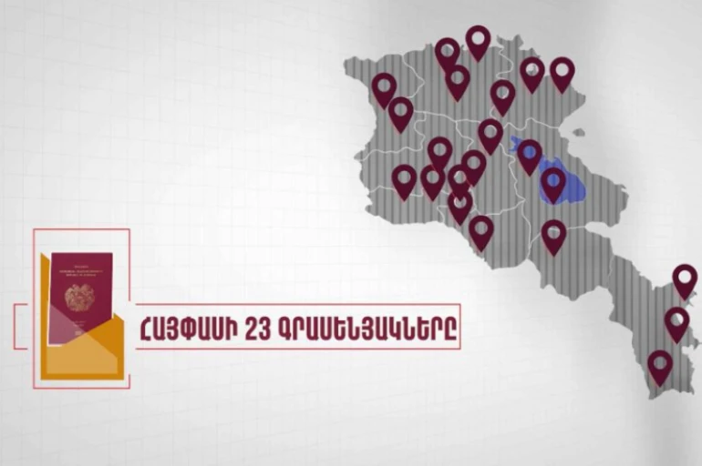 Նոյեմբերի 1-ից անձը հաստատող փաստաթղթերի տրամադրման համակարգը կգործի նոր ձևաչափով․ ՆԳՆ