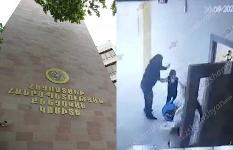 2-րդ դասարանի երեխայի նկատմամբ ուսուցչուհու կողմից բռնության դեպքով նախաձեռնվել է քրեական վարույթ