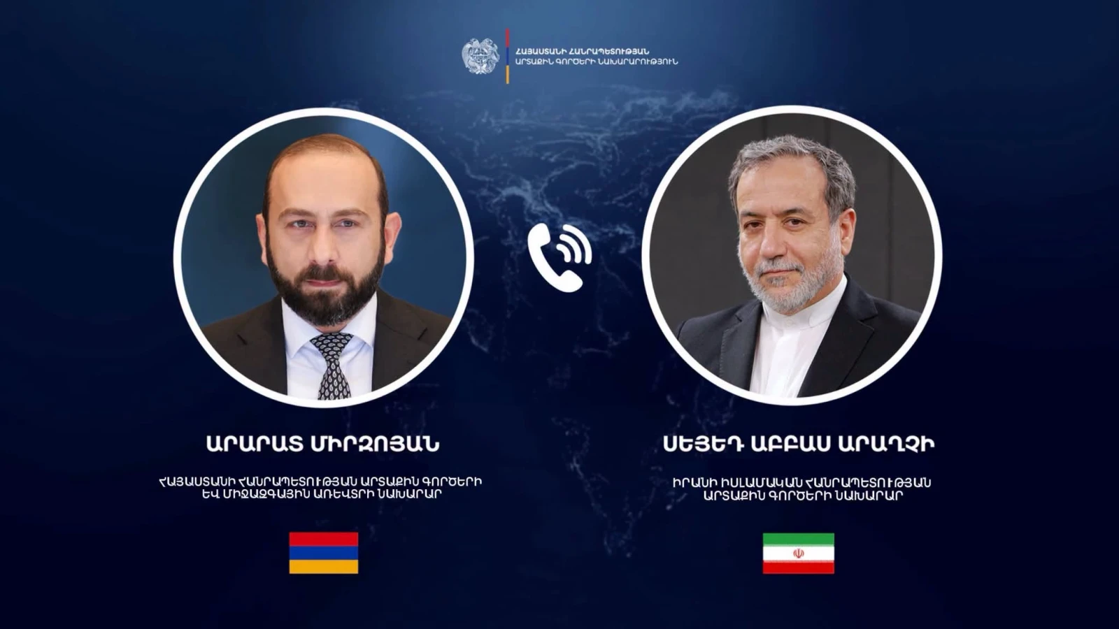 Օրեր առաջ Թեհրան այցելած Արարատ Միրզոյանը հեռախոսազրույց է ունեցել Աբբաս Արաղչիի հետ