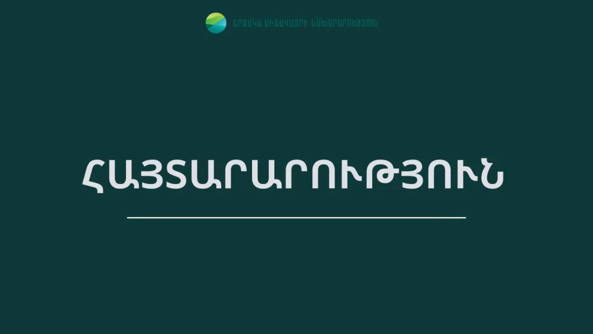 Պնդումները չեն համապատասխանում իրականությանը. ՇՄՆ-ն՝ COP17-ի կազմակերպման ծախսերի և գնումների գործընթացի մասին