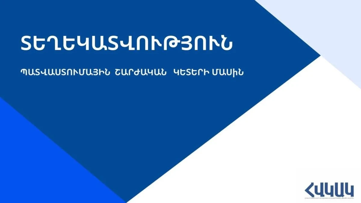 Երևանի Վերնիսաժի և Ազատության հրապարակի շարժական պատվաստումային կետերը որոշ օրեր չեն գործի