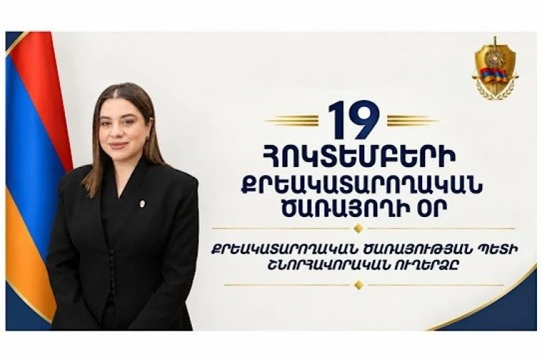 Ազատազրկված անձինք առավել շատ ունեն կարիք զգալու և հասկանալու, որ պետությունն արդարամիտ է, ներողամիտ և մարդասեր. Թադևոսյան