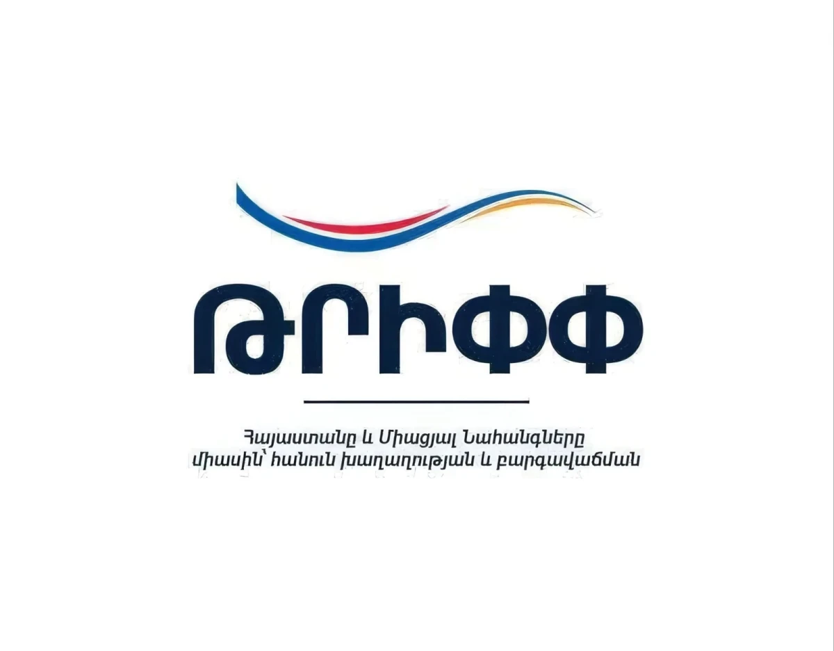 ԹՐԻՓՓ նախագիծը հոկտեմբերի 27-ին կներկայացվի ԱԺ լիագումար նիստում