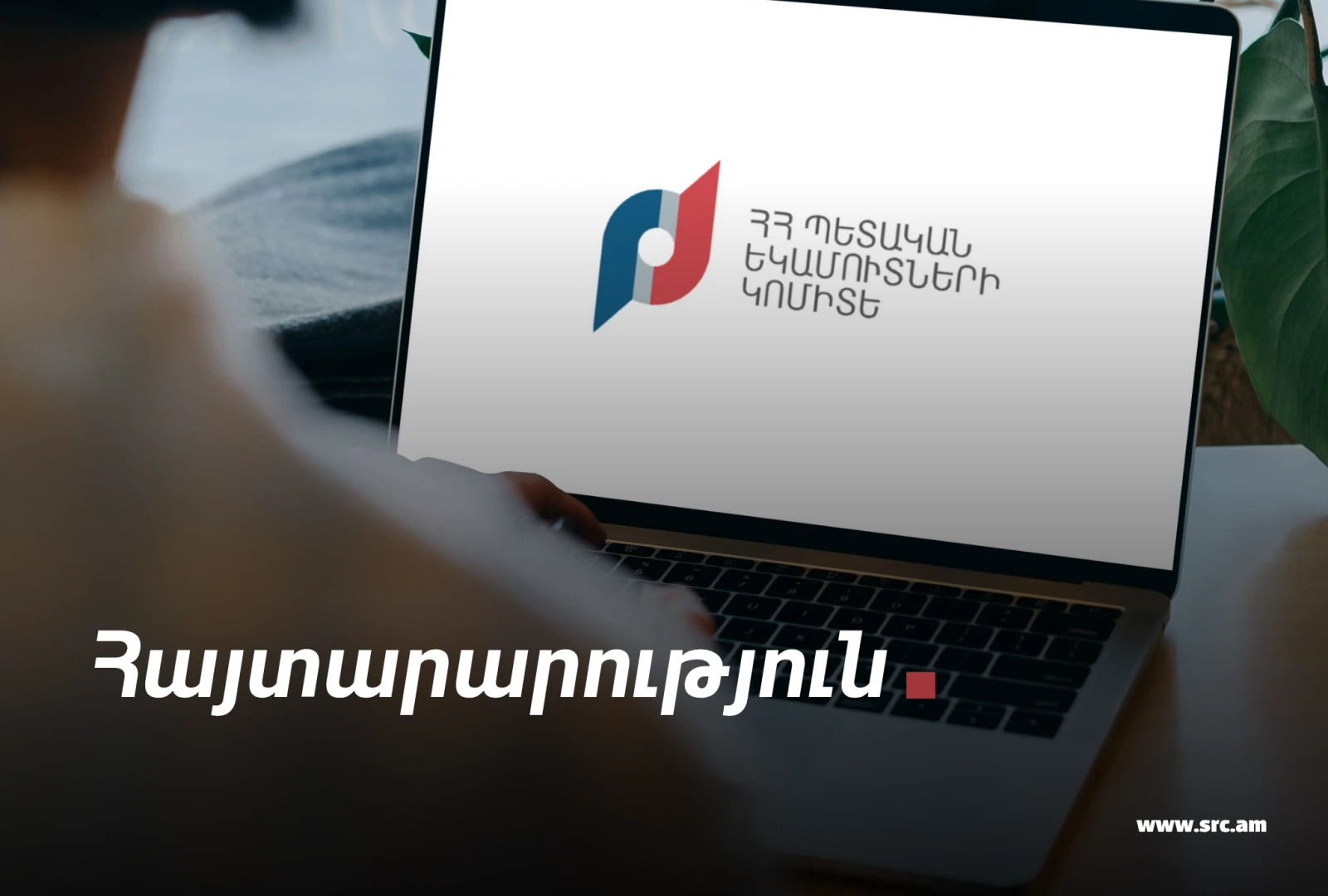 ImID համակարգում 2026 թ. հոկտեմբերի 23-ին նկատվում են որոշակի դանդաղումներ. ՊԵԿ