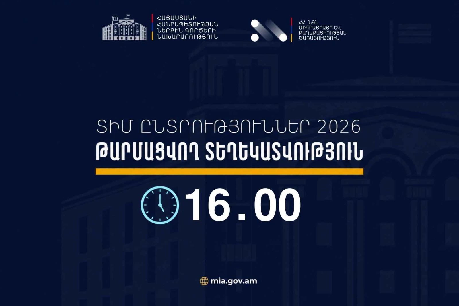 МВД: Документы, составленные по 1 случаю предполагаемого нарушения тайны голосования, переданы в следственный орган