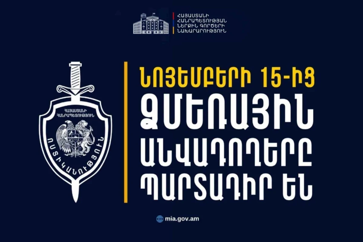 Նոյեմբերի 15-ից ձմեռային անվադողերով երթևեկելը պարտադիր պահանջ է․ ՆԳՆ