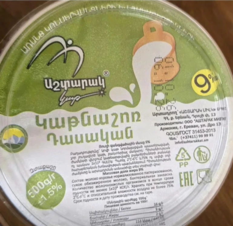 Կասեցվել է «Աշտարակ միլկ»-ի երկու արտադրատեսակների արտադրությունը (վիդեո)