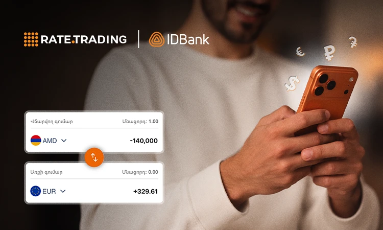 Rate.Trading․ Արտարժույթի փոխանակման նոր թվային մշակույթ