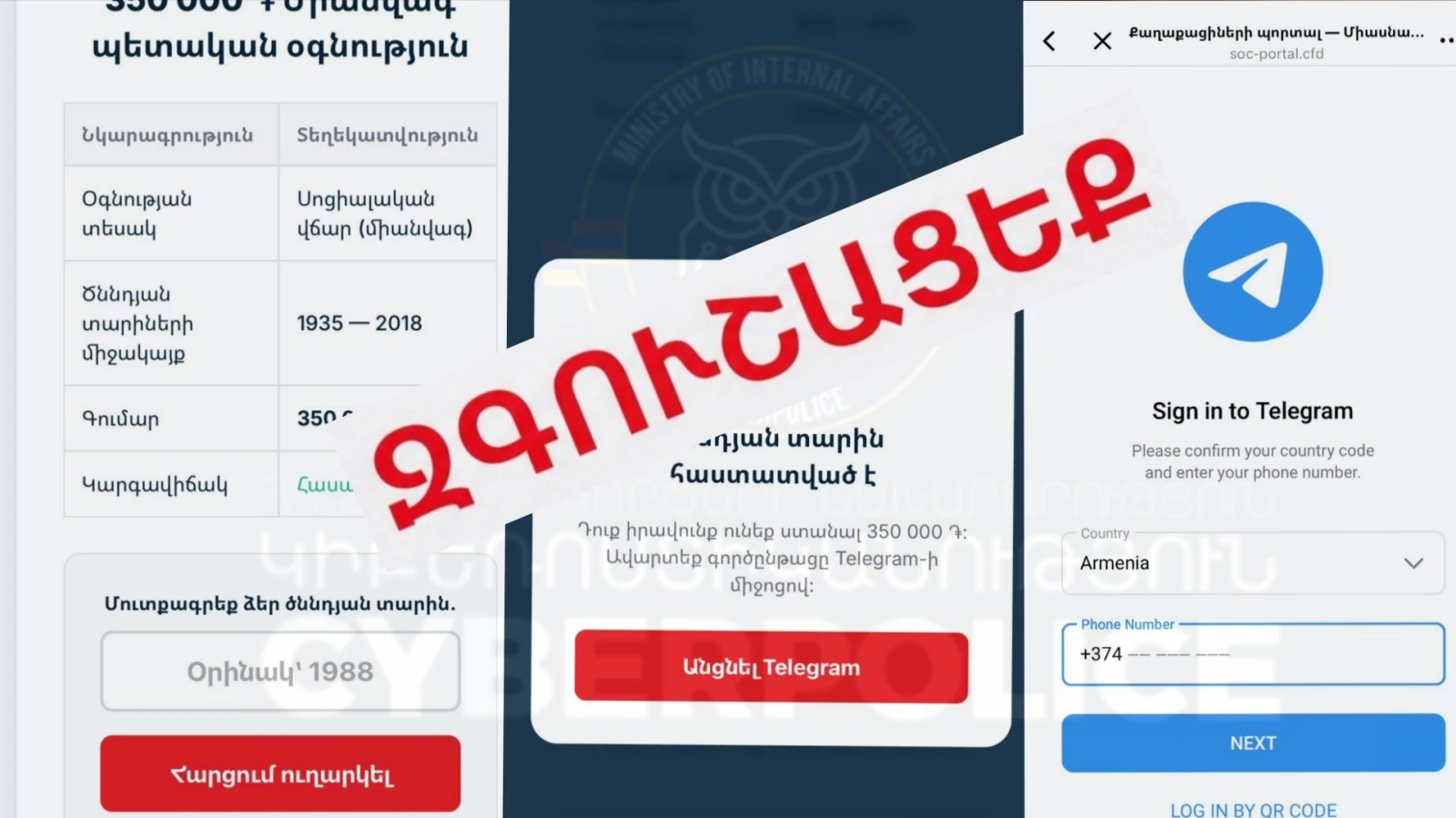 Զգուշացեք. Հերթական զեղծարարությունը «TikTok»-ում